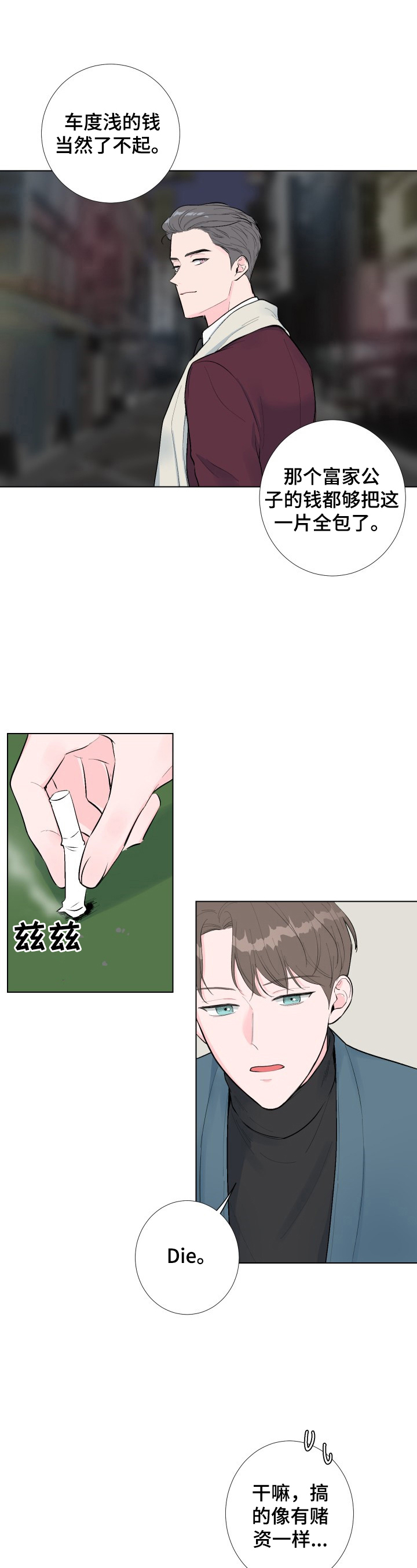 第1章：买东西5