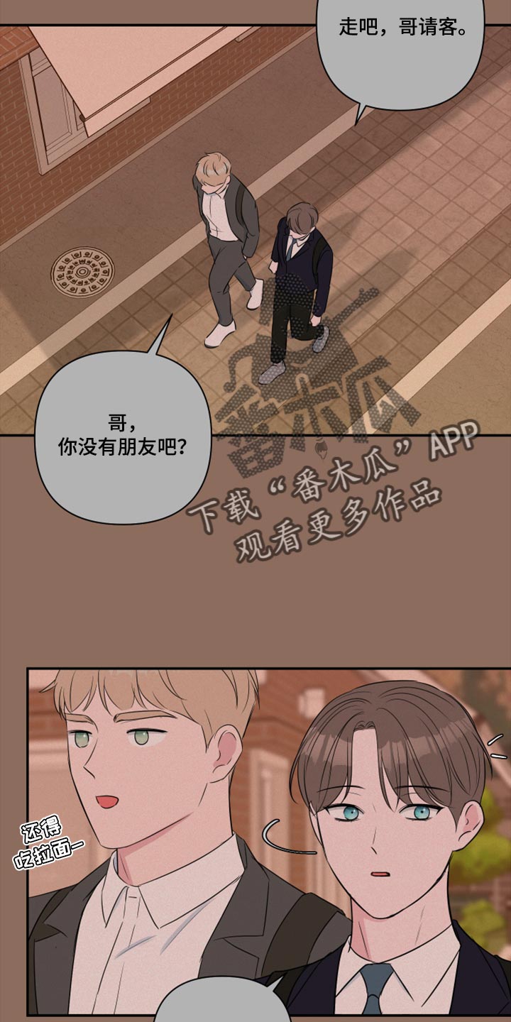 第70章：【第二季】不要告诉任何人13