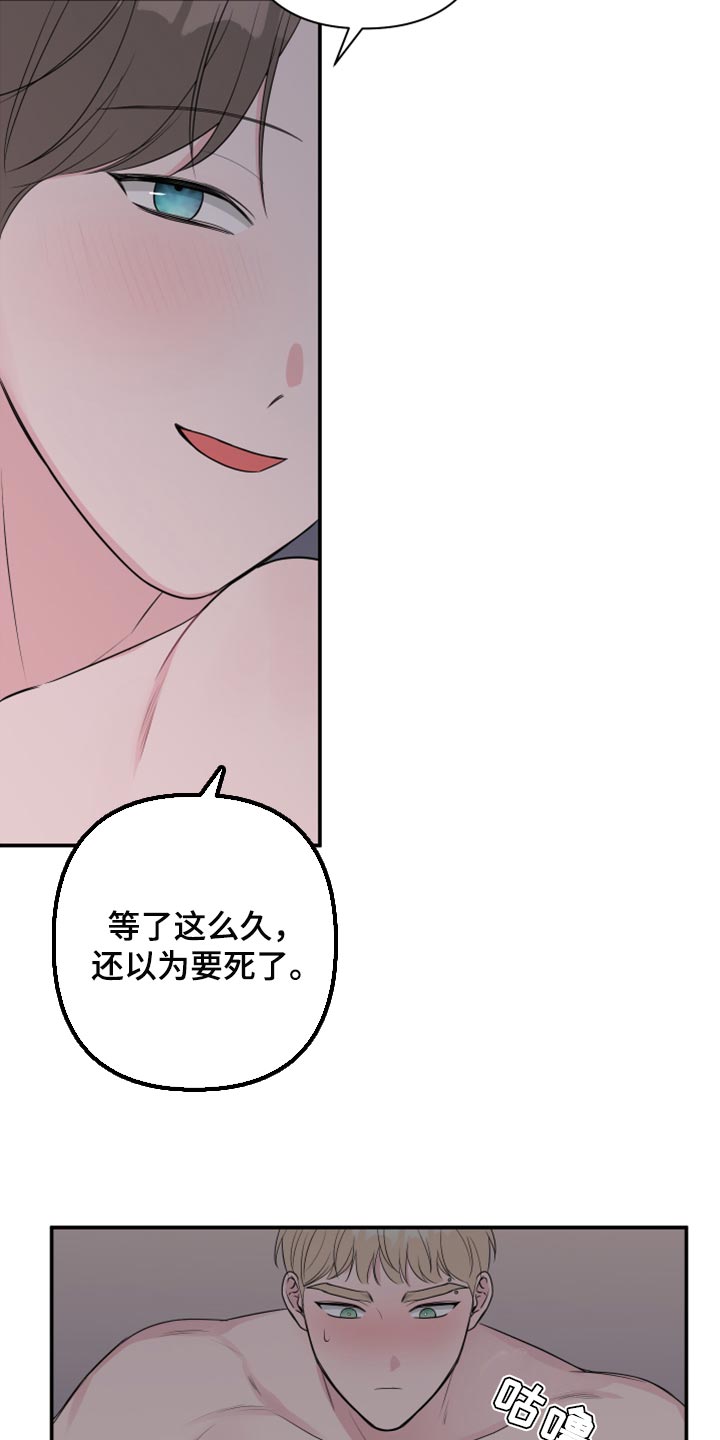 第67章：【第二季】不是穿上给我看的吧7