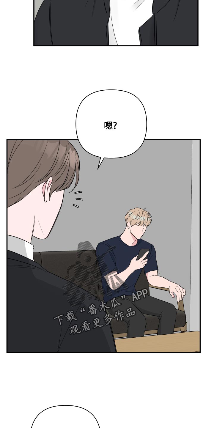 第88章：【第二季】吵架12