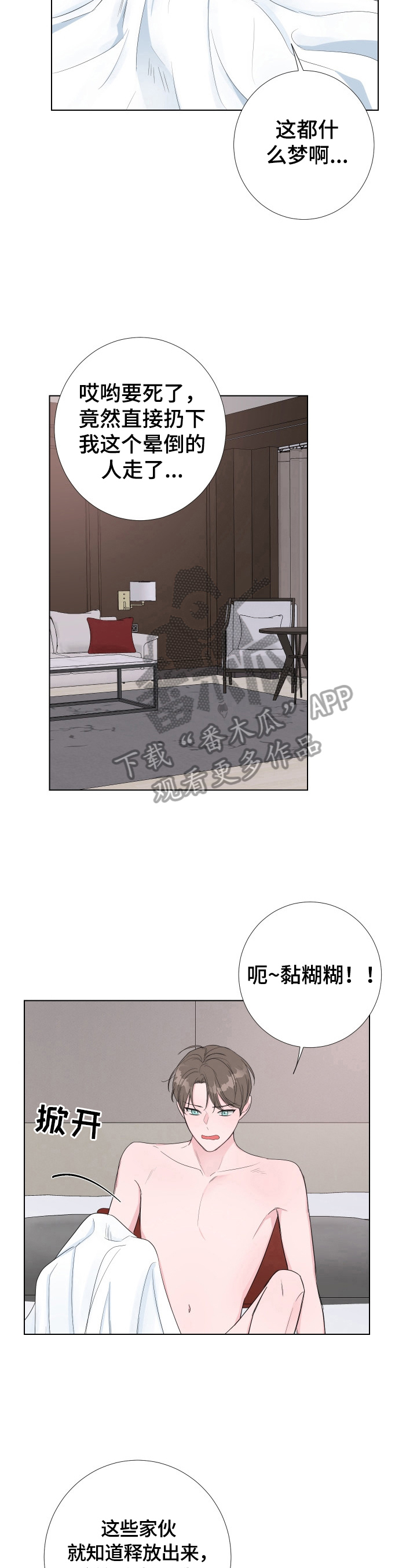 第17章：没有流泪3
