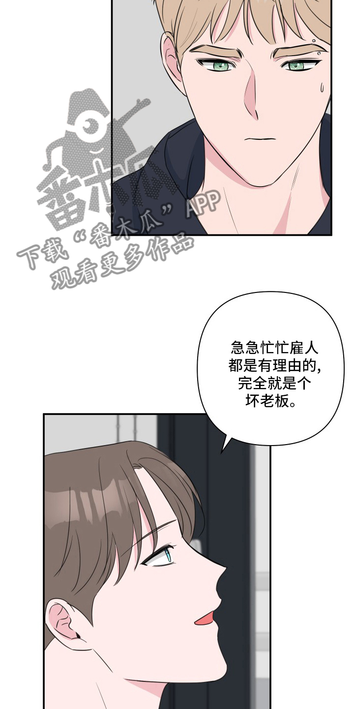 第55章：【第二季】和我玩吧12