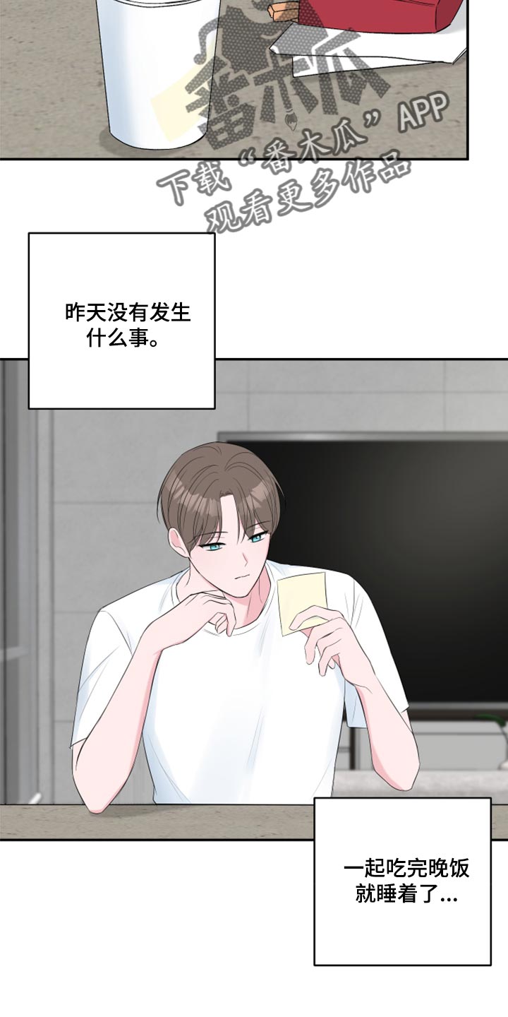 第76章：【第二季】内心舒畅16