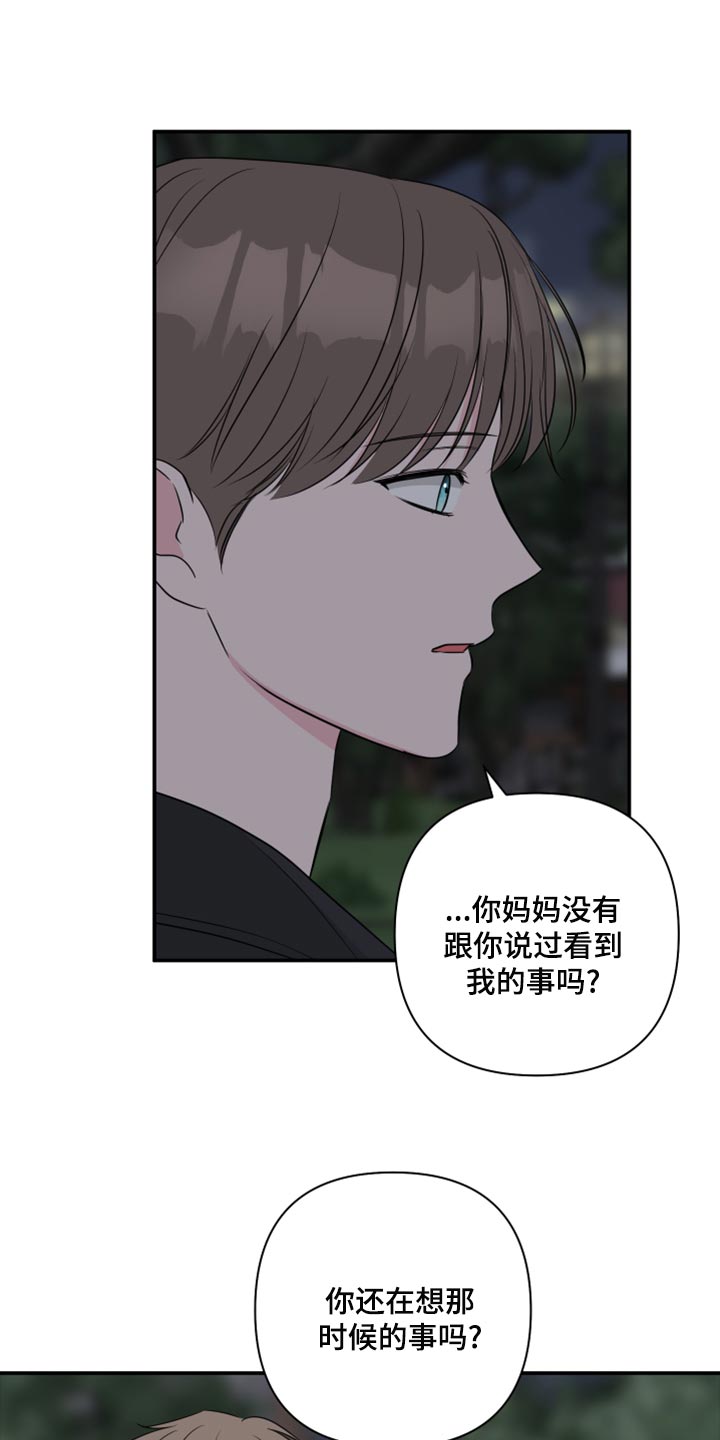 第83章：【第二季】困扰0