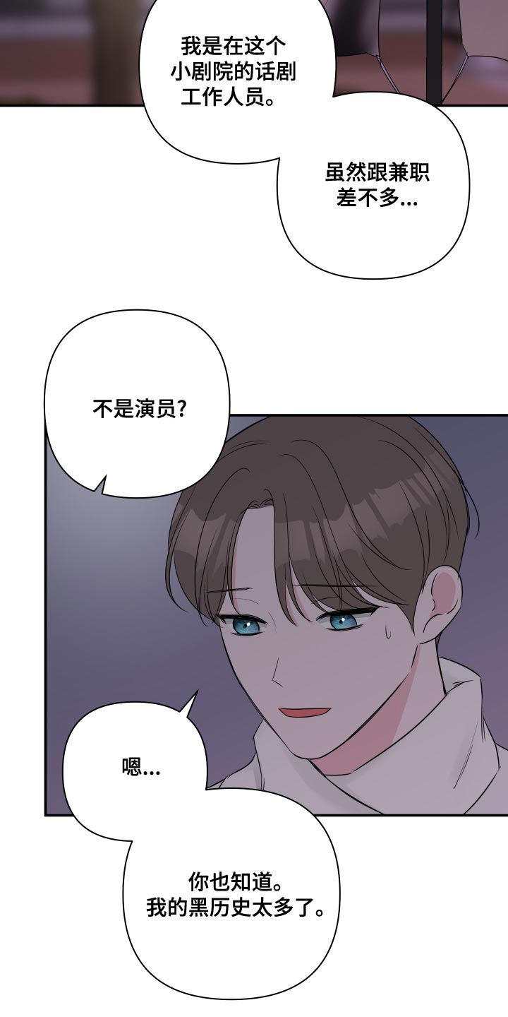 第92章：【第二季】只要有你就够了（完结）5