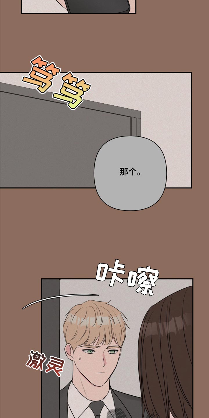 第80章：【第二季】我担心你9