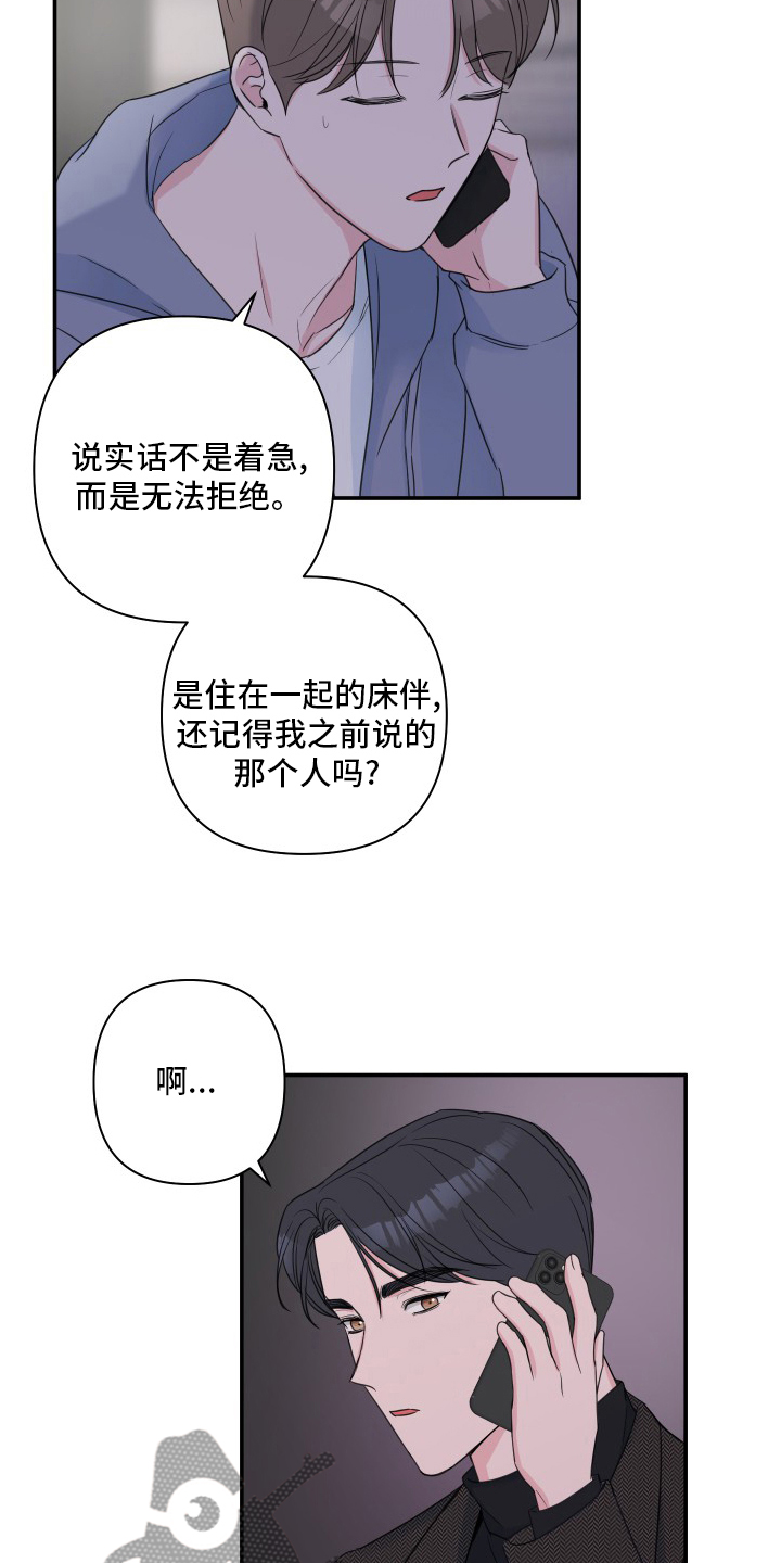 第56章：【第二季】准备12