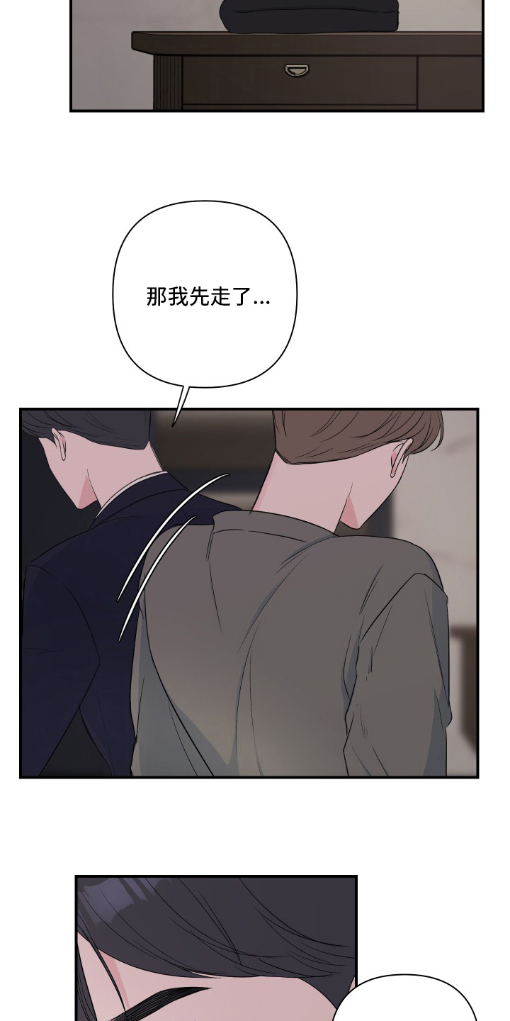第50章：【第二季】不许走4