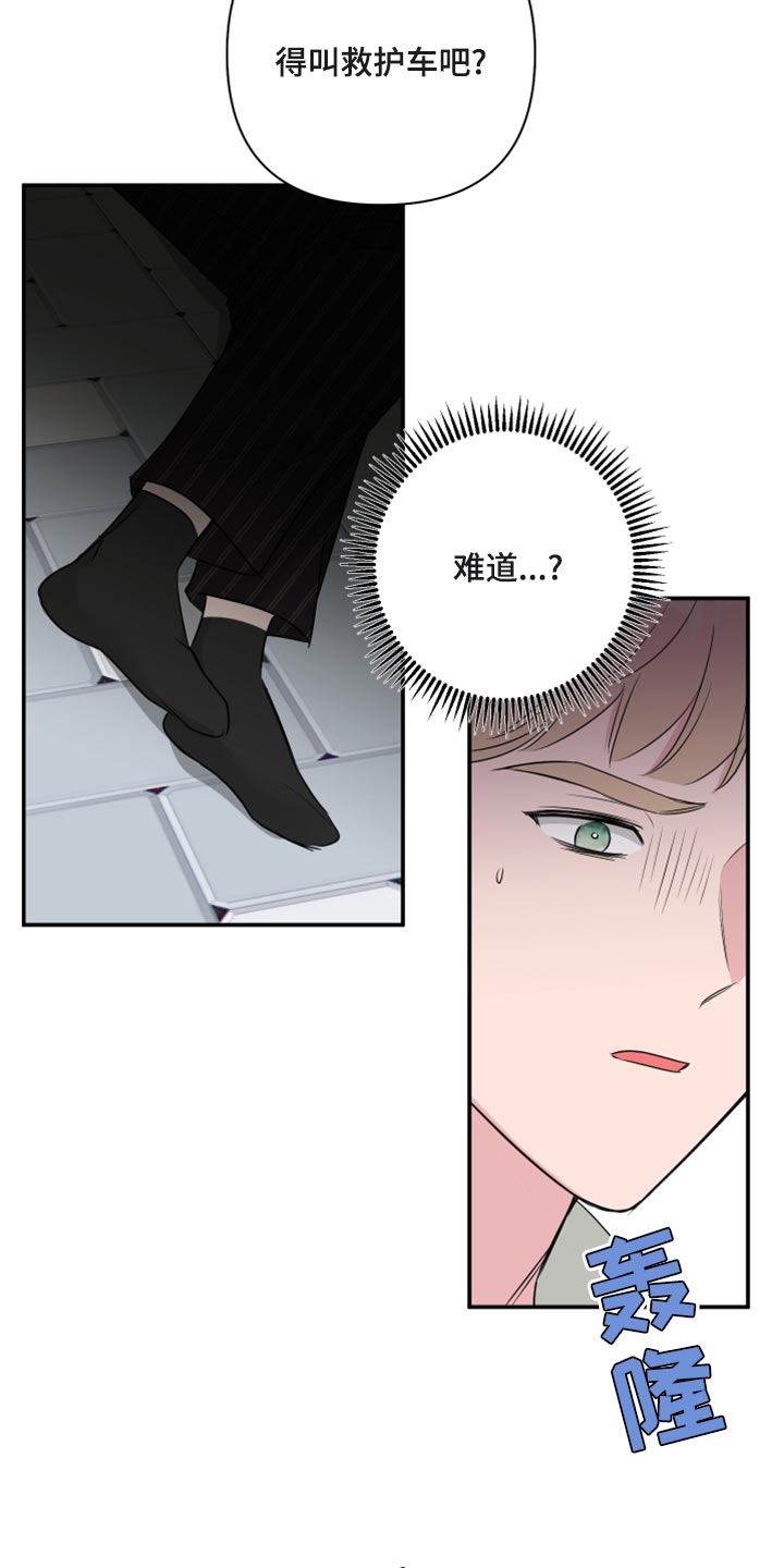 第81章：【第二季】绑人9