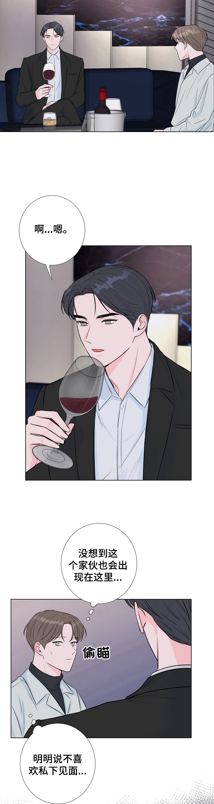 第10章：醉酒8
