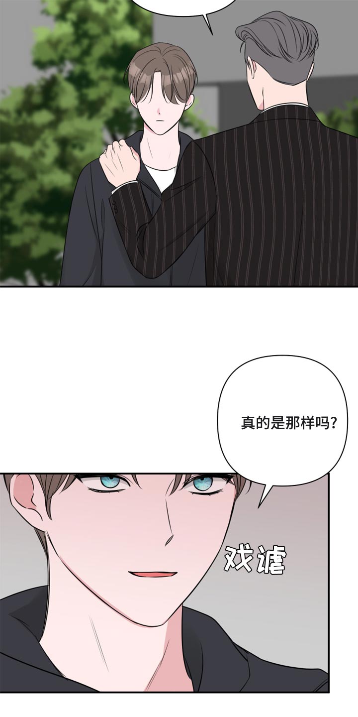 第81章：【第二季】绑人16