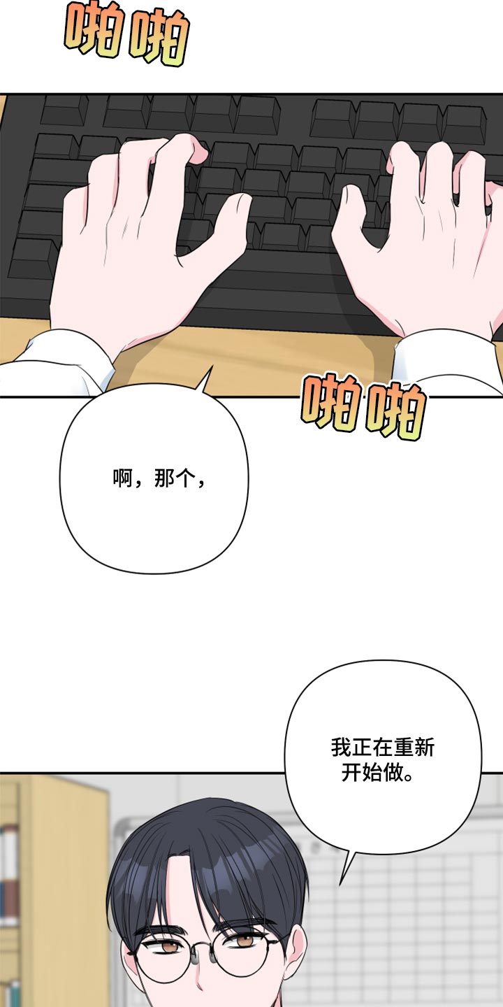 第77章：【第二季】漏掉重要的东西21