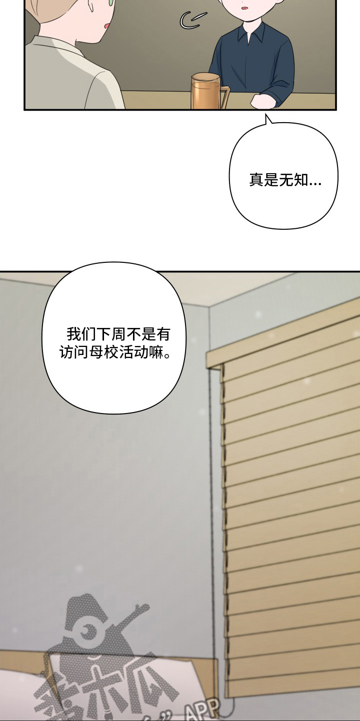 第57章：【第二季】角色扮演18