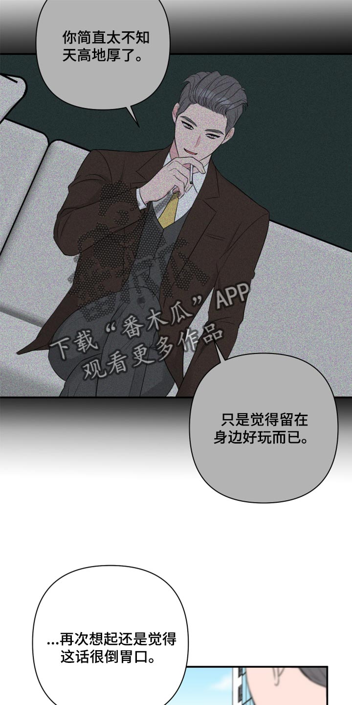 第77章：【第二季】漏掉重要的东西15