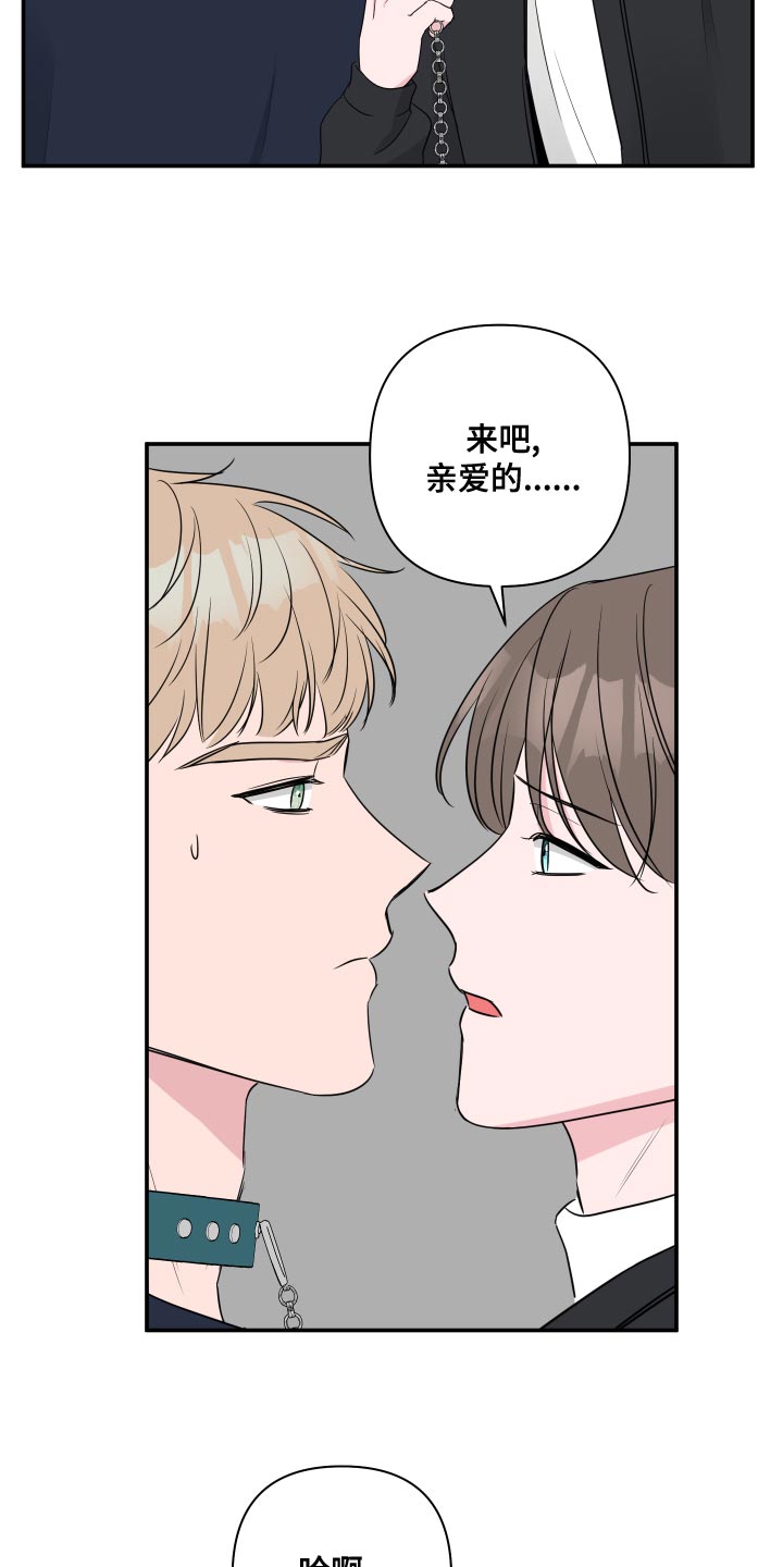 第90章：【第二季】尝试拥有一次13