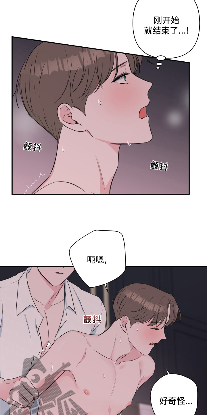 第51章：【第二季】哥20