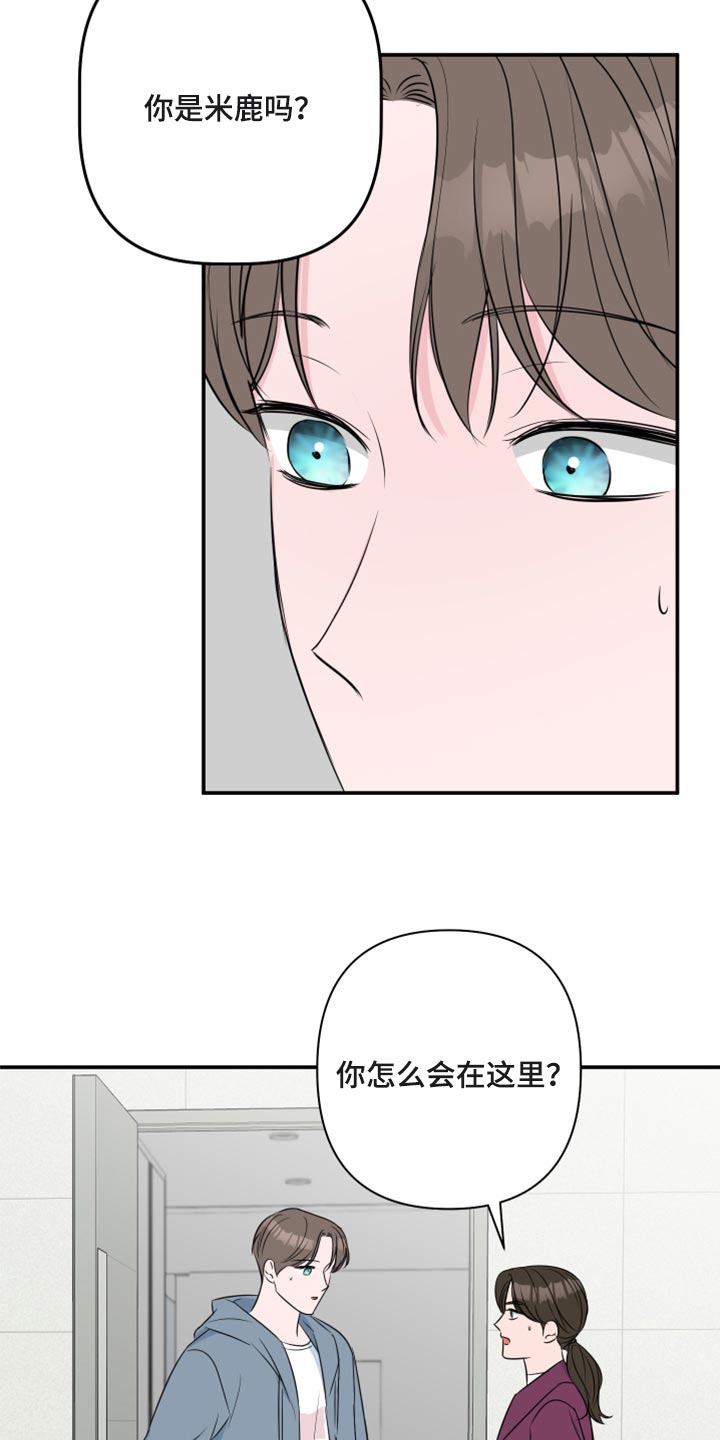 第69章：【第二季】随便你20
