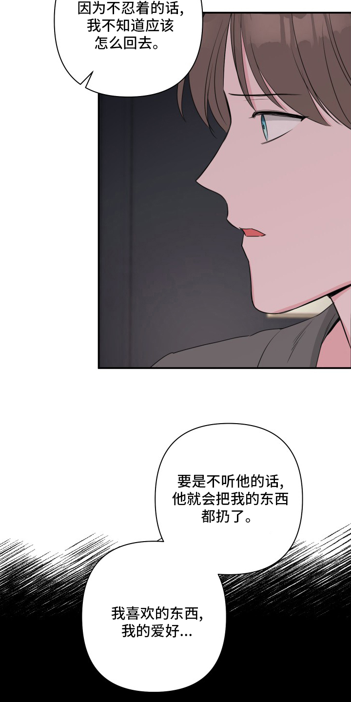 第52章：【第二季】伤口17