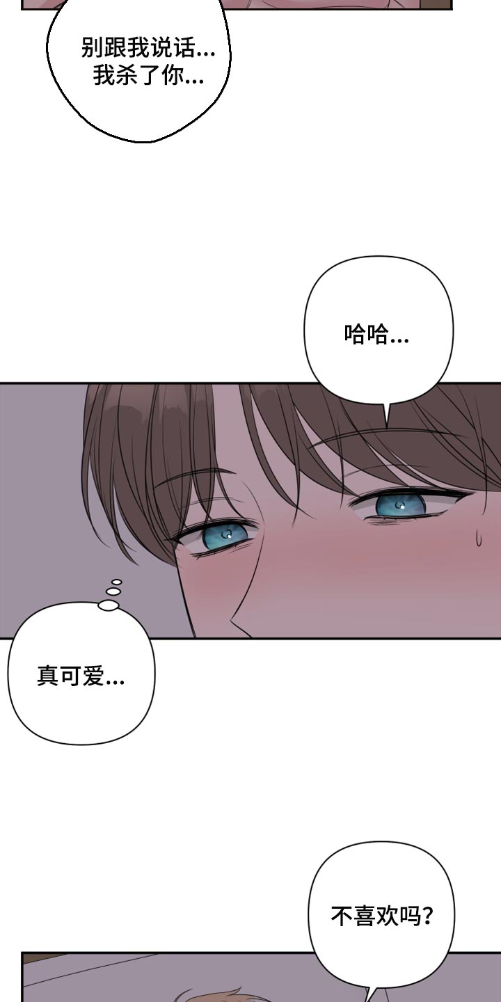 第85章：【第二季】想拥有11