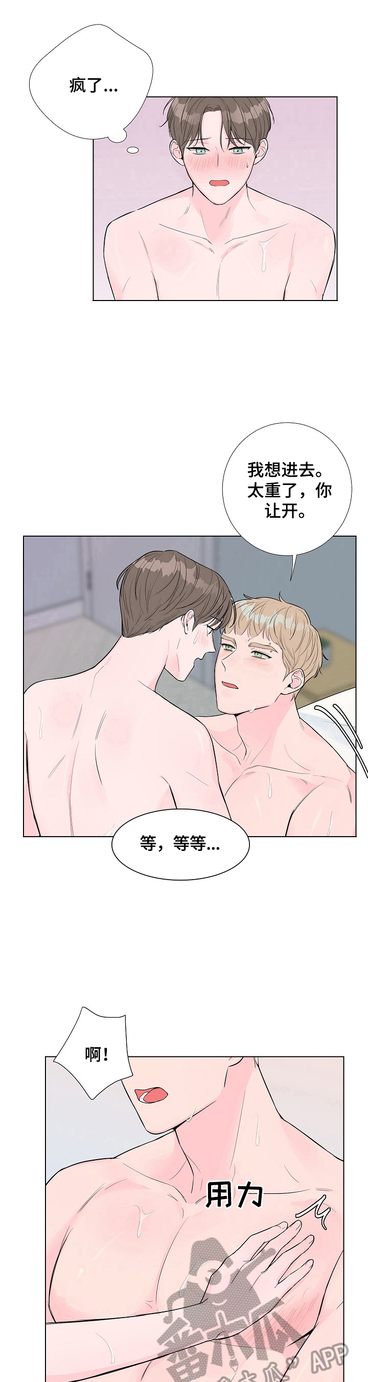 第9章：先败6