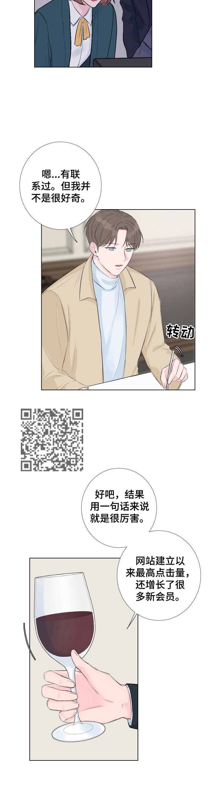 第7章：体验式演技5