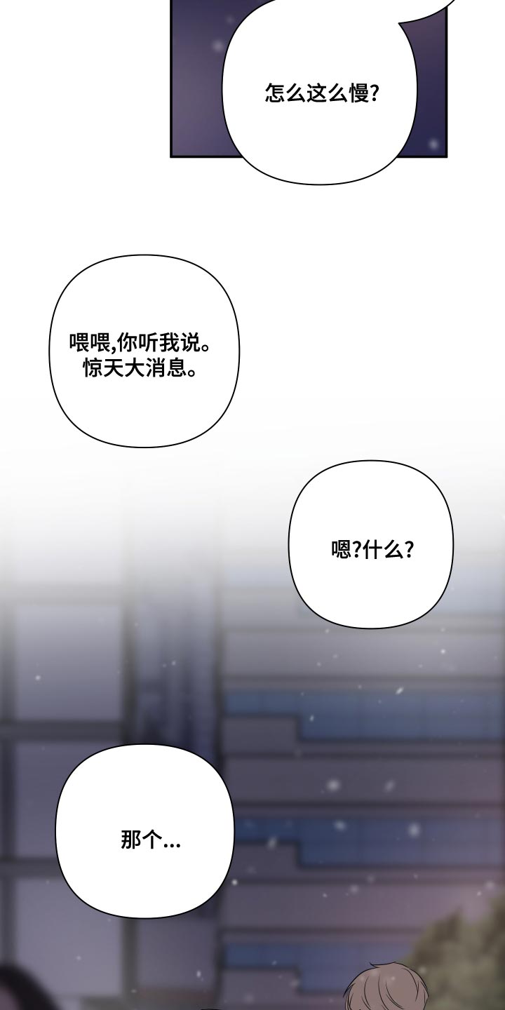 第92章：【第二季】只要有你就够了（完结）21