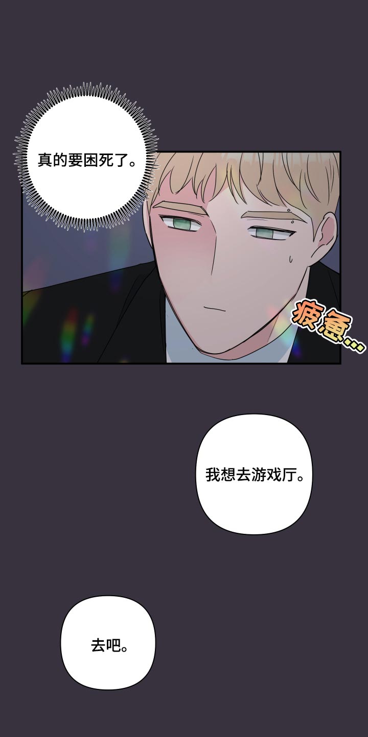 第62章：【第二季】不能惯着他14