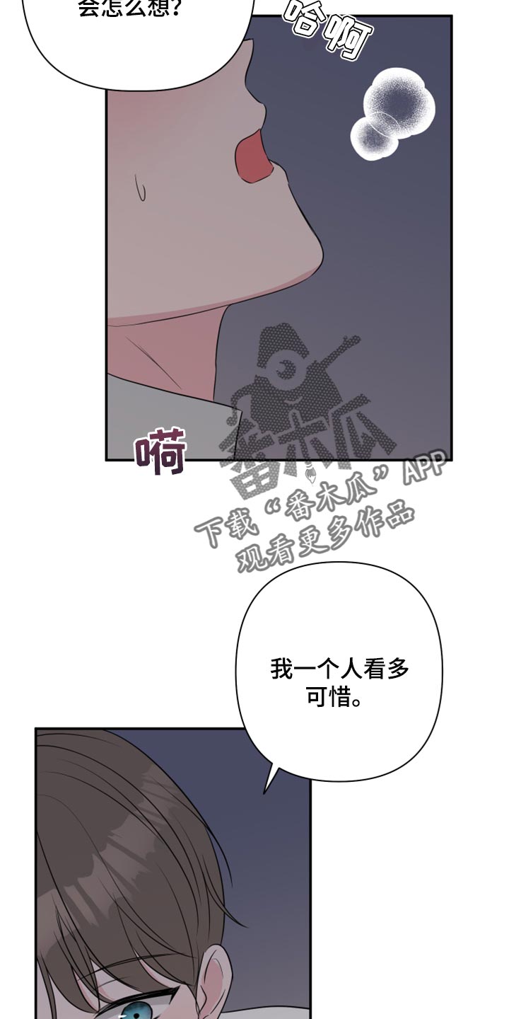 第66章：【第二季】乖乖听我的话9