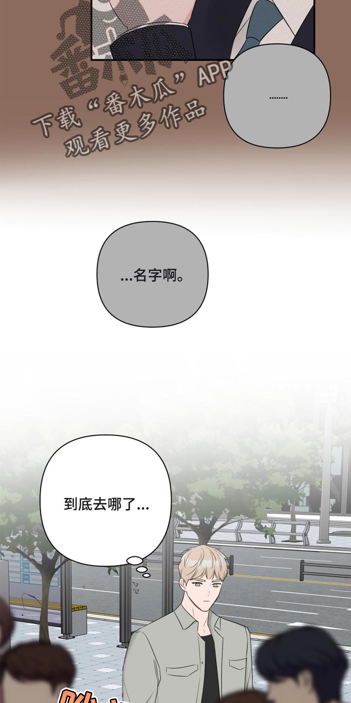 第81章：【第二季】绑人7