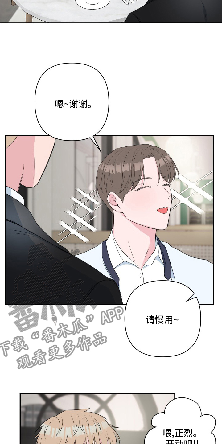 第59章：【第二季】疯了吧1