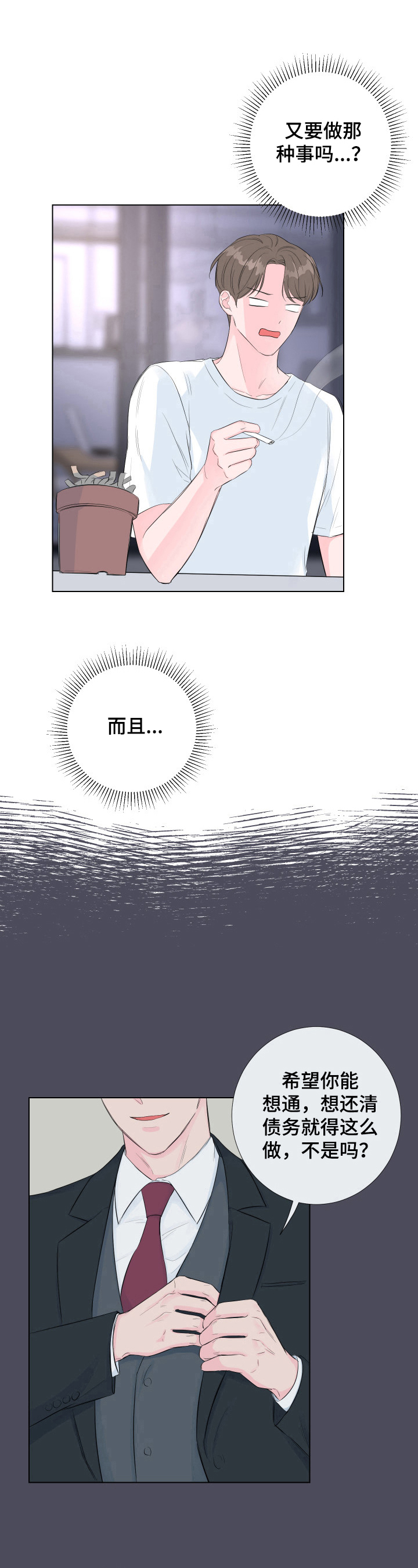 第7章：体验式演技9