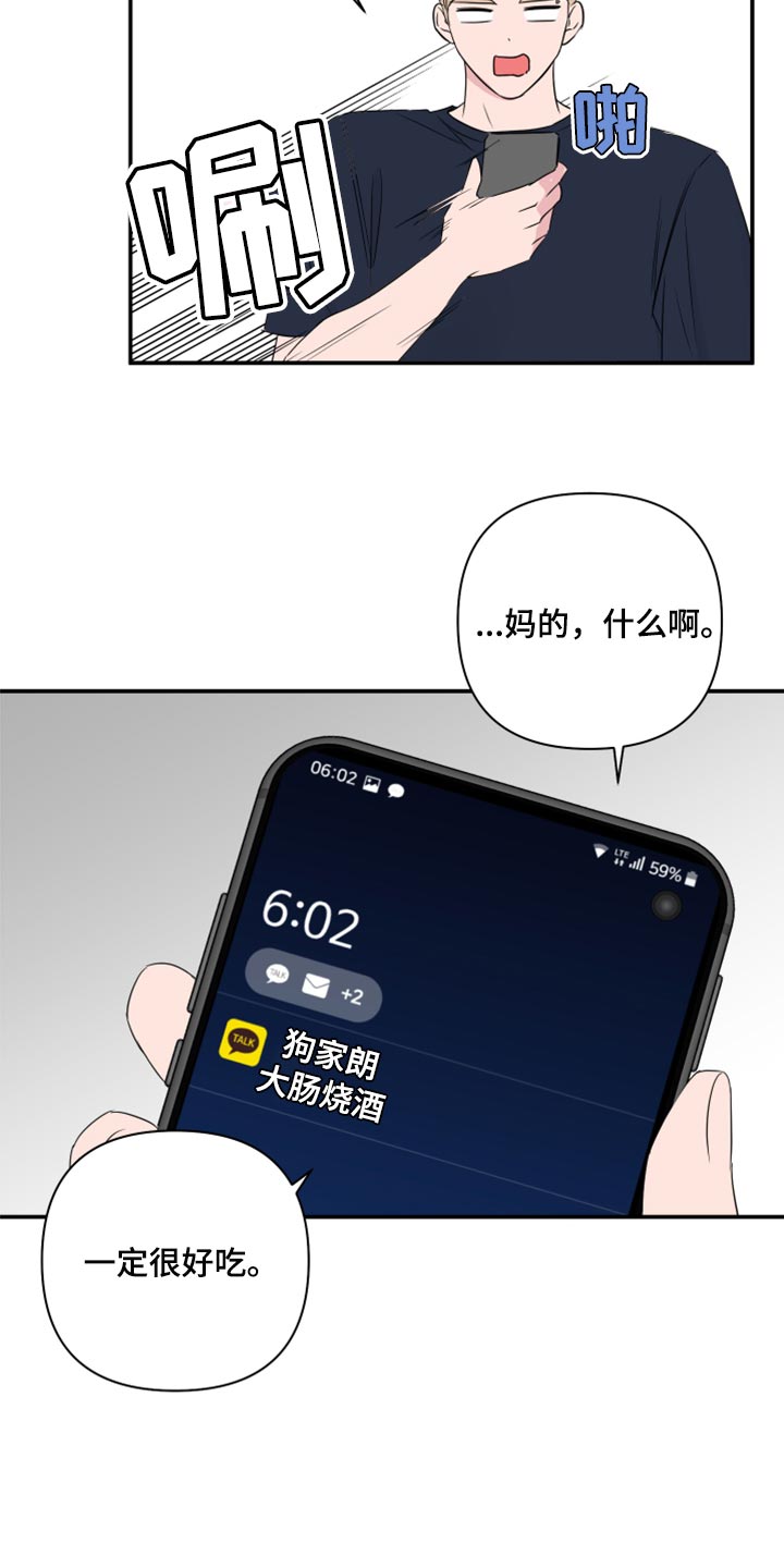 第87章：【第二季】交往的问题18