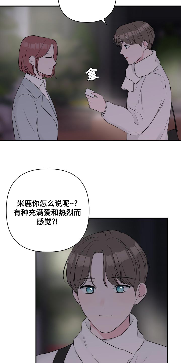 第92章：【第二季】只要有你就够了（完结）11