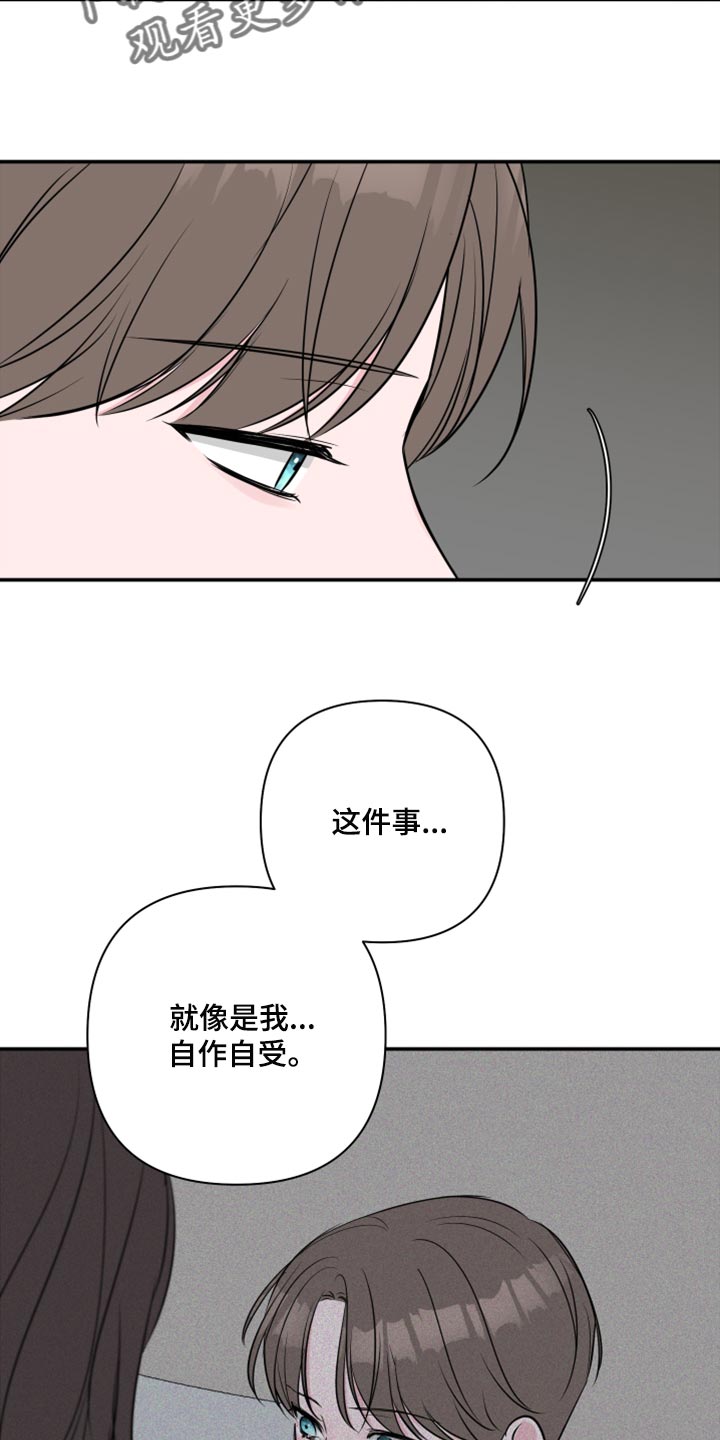 第73章：【第二季】自作自受19