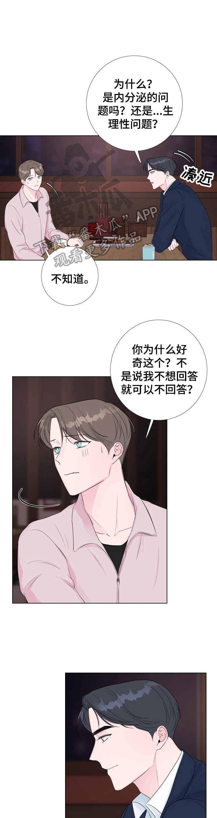 第18章：等待2