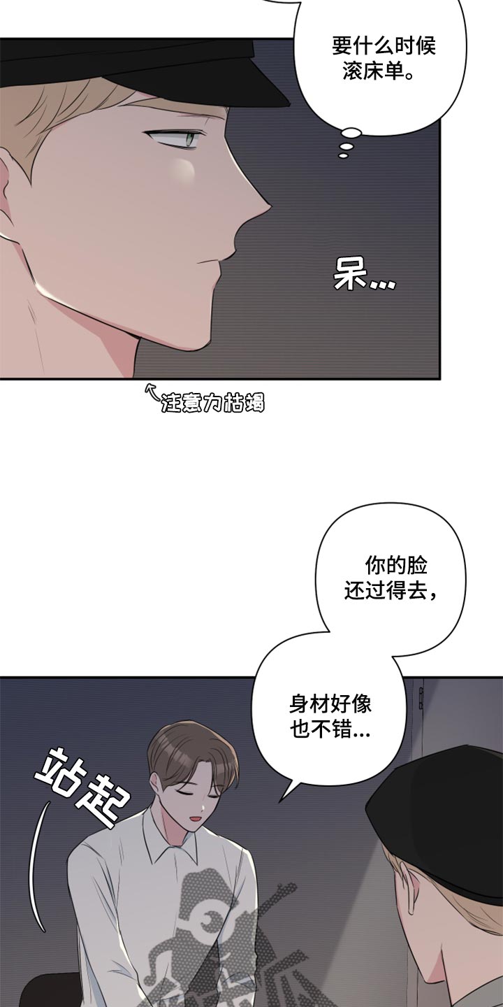 第65章：【第二季】为市民服务的机会4