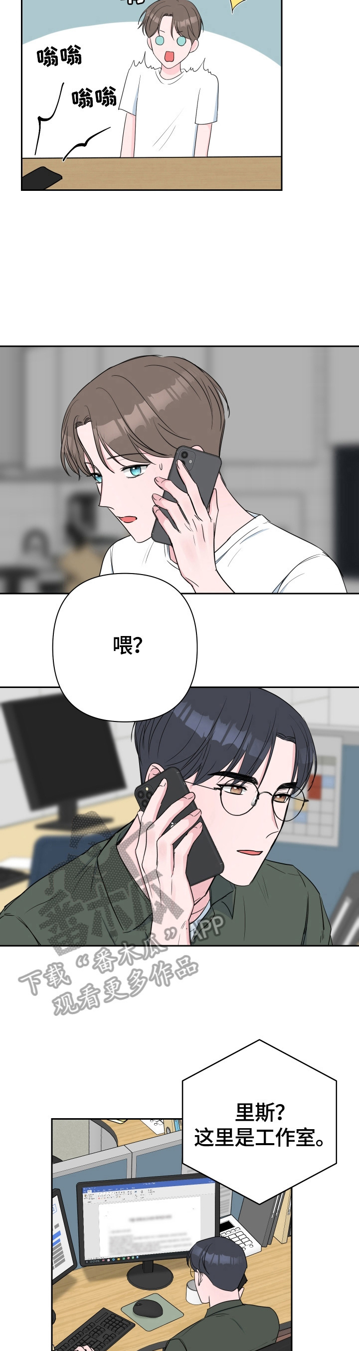 第36章：安静11