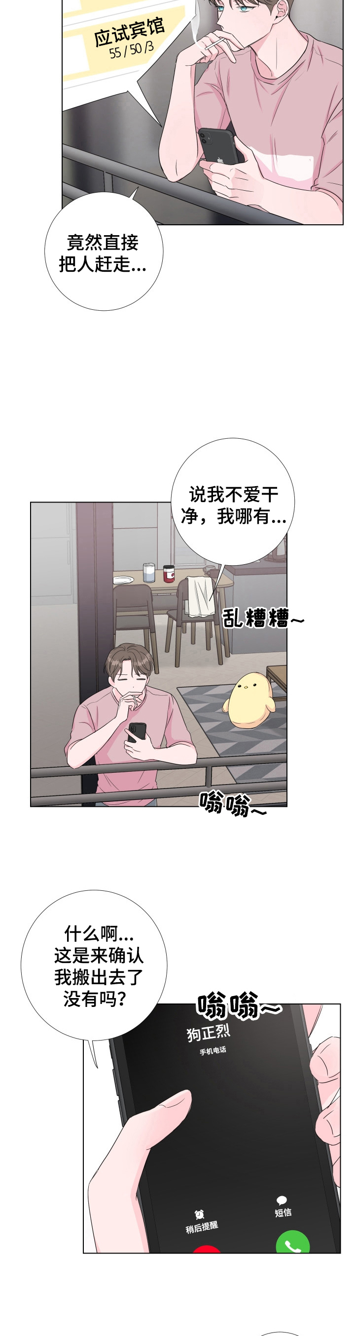 第24章：证明给我看2