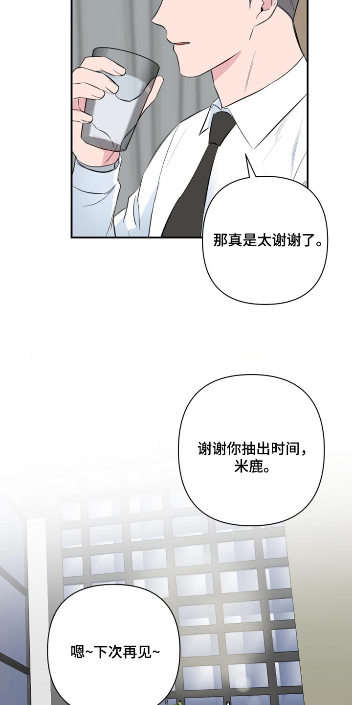 第78章：【第二季】绑架16