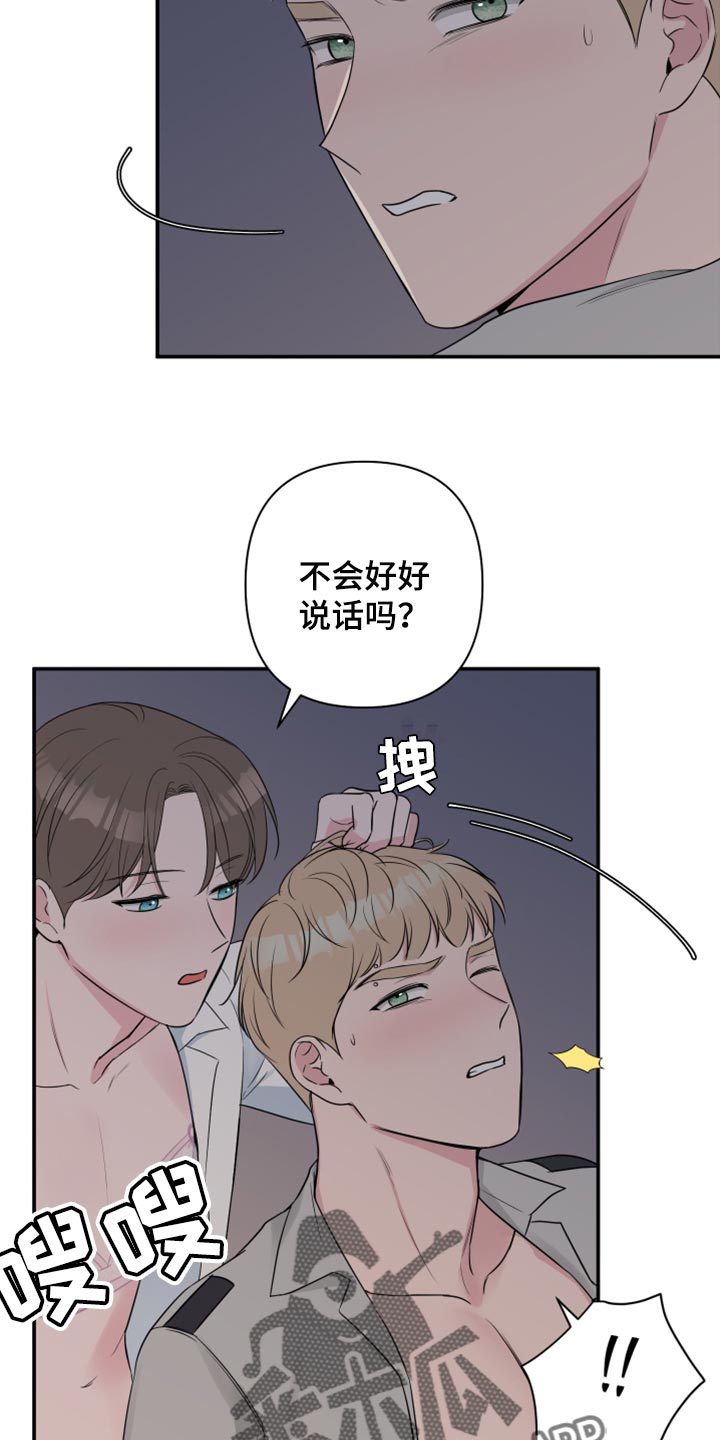 第66章：【第二季】乖乖听我的话5