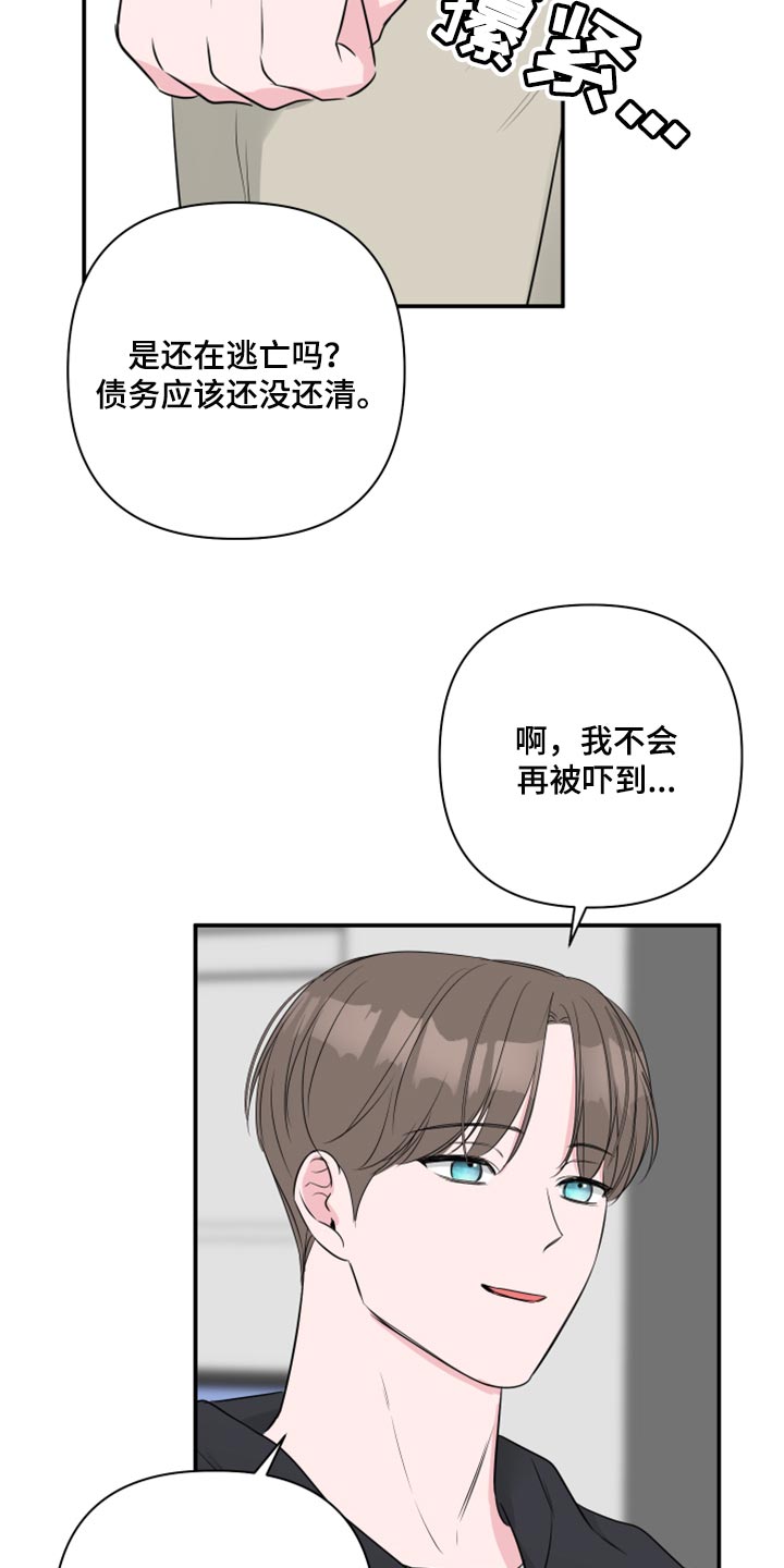 第78章：【第二季】绑架19