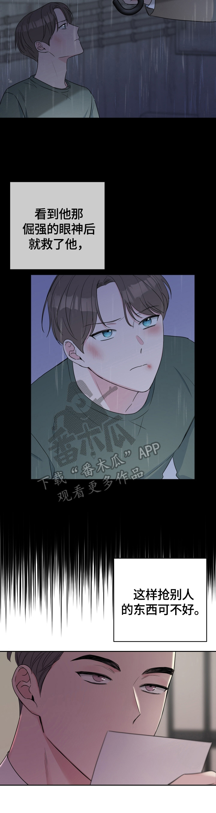 第36章：安静7