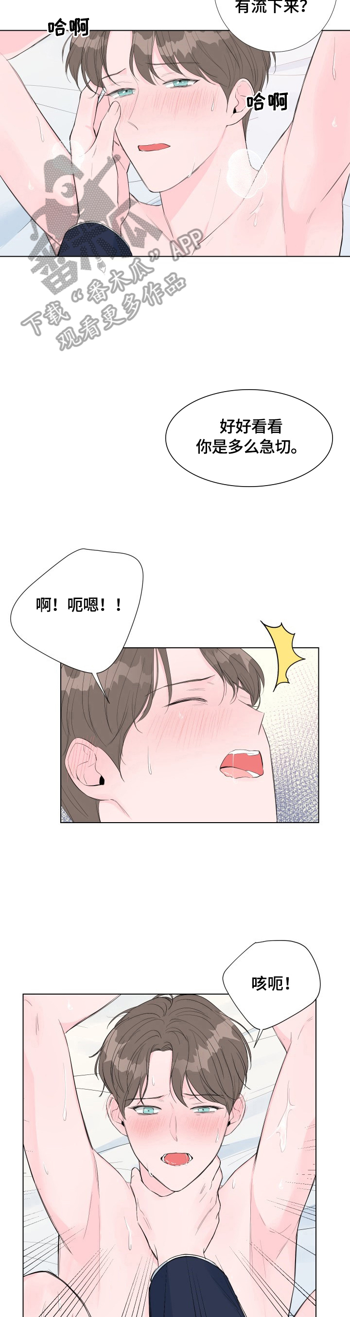 第5章：无家可归3