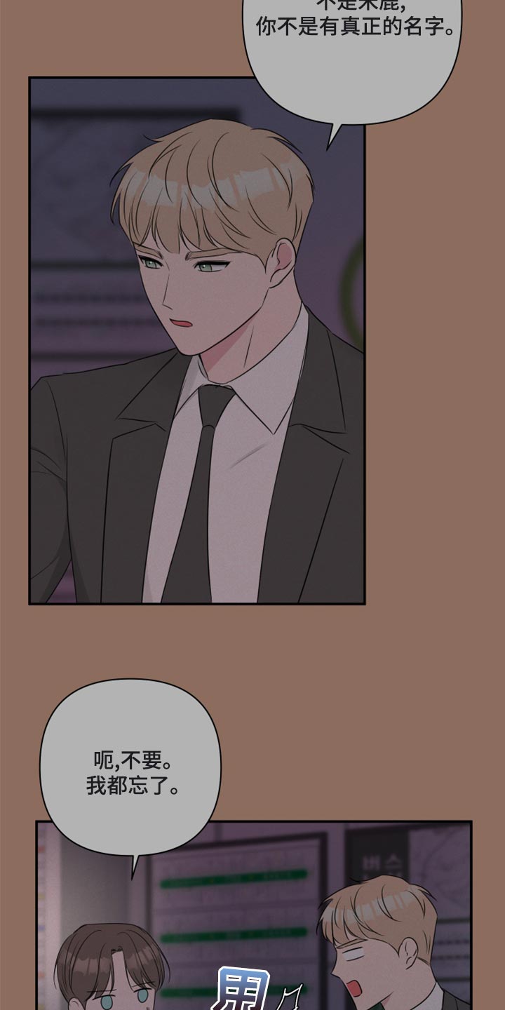 第81章：【第二季】绑人5