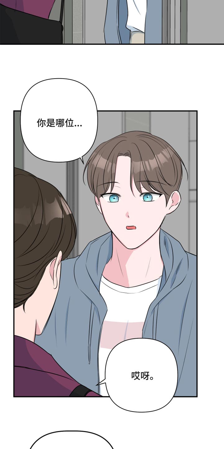 第69章：【第二季】随便你19