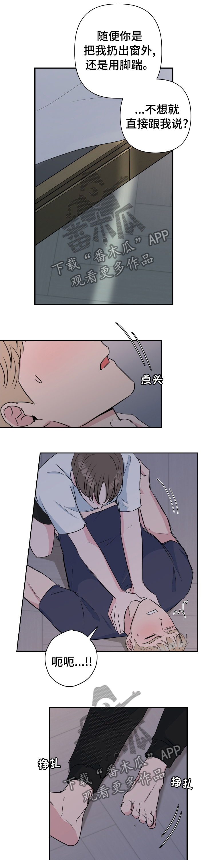 第42章：酒劲0