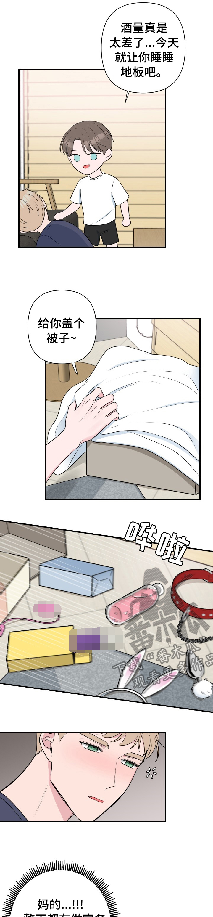 第40章：试用5