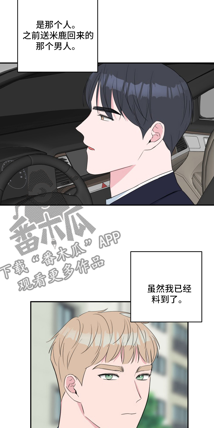 第54章：【第二季】恼火15