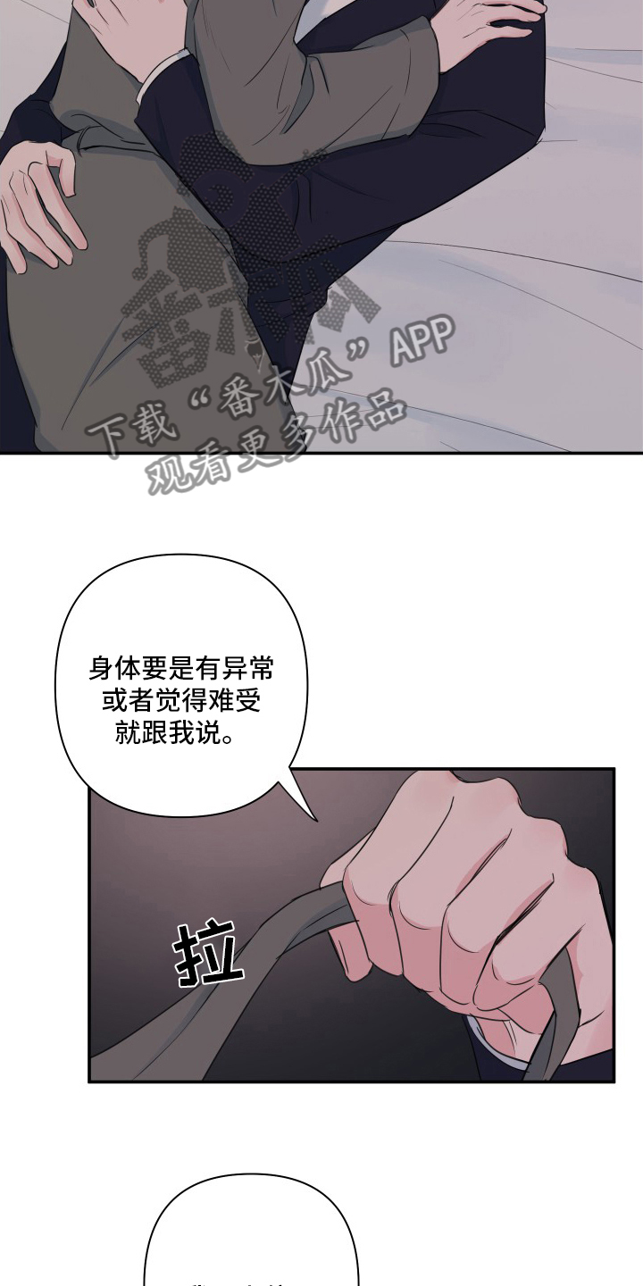 第51章：【第二季】哥7