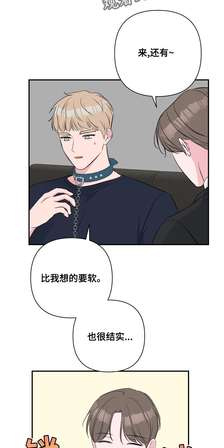 第90章：【第二季】尝试拥有一次8